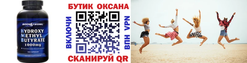 БУТИРАТ оксибутират  Купить где  Хвалынск 