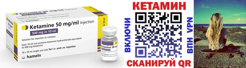 Купить закладки  Хвалынск  Кетамин ketamine 
