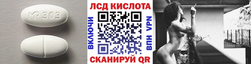 Купить  Хвалынск  Лсд 25 экстази кислота 