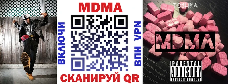 МДМА Molly  Купить закладки  Хвалынск 